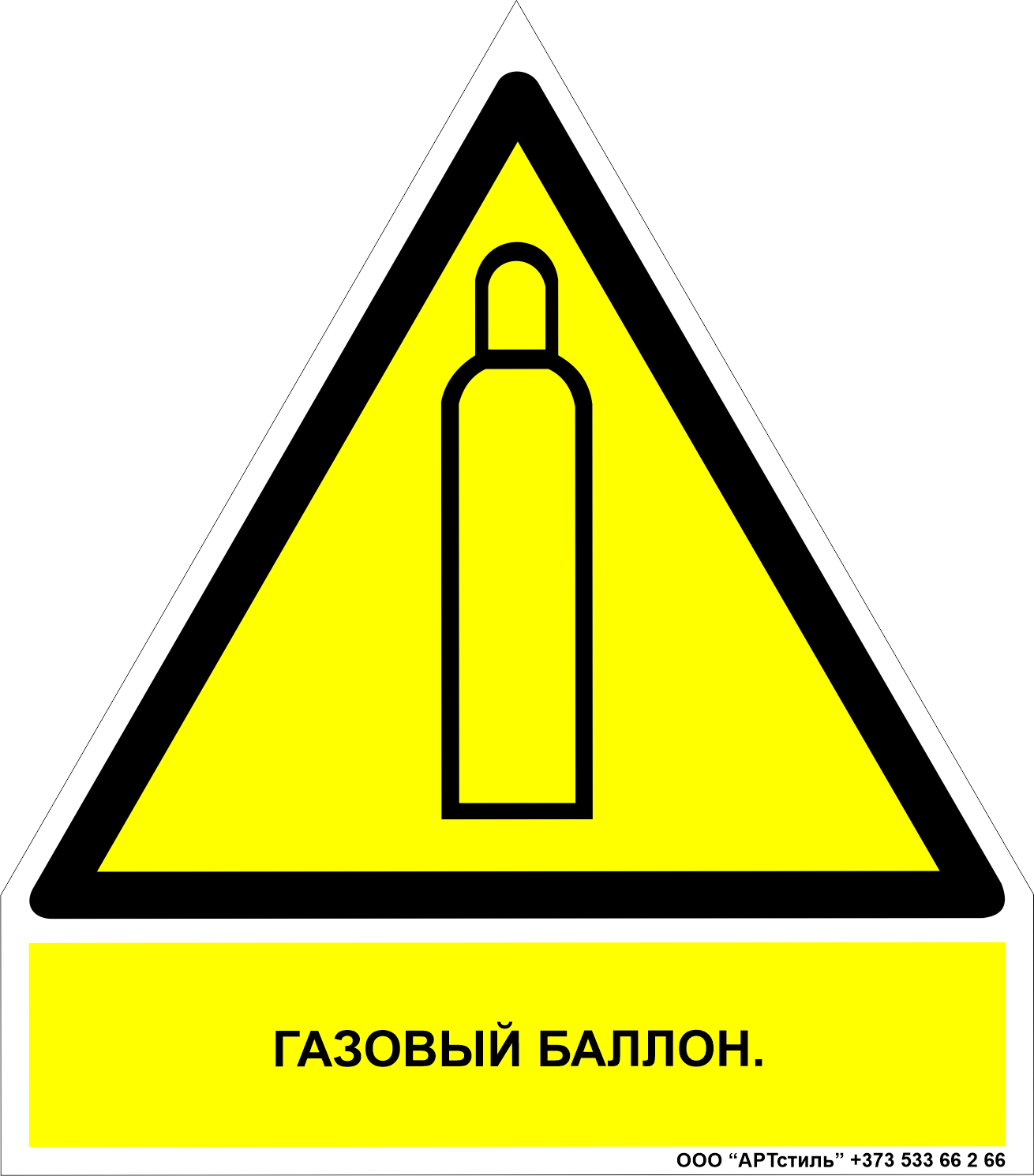 Знак техники безопасности предупреждающий W-19